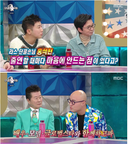 장도연 질투하는 홍석천