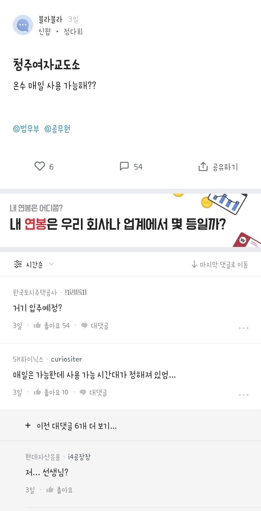 빵에서 온수샤워 가능하냐고 묻는 사람