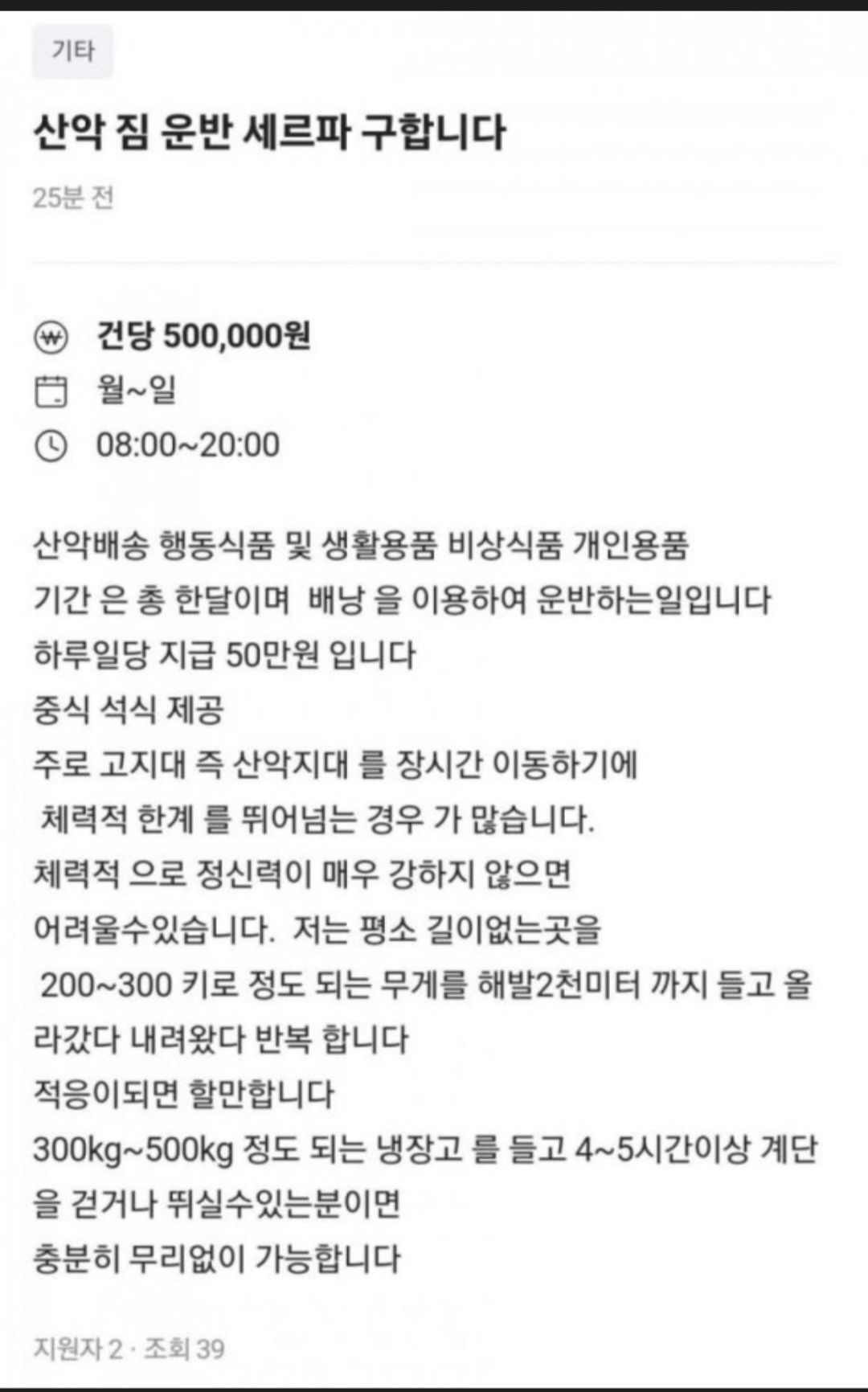 건당 50만원 알바 하실분~?