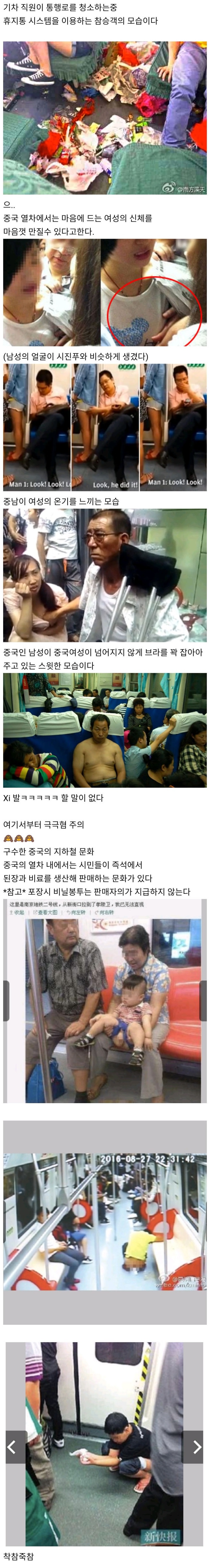 대륙의 전철 문화를 봅시다.