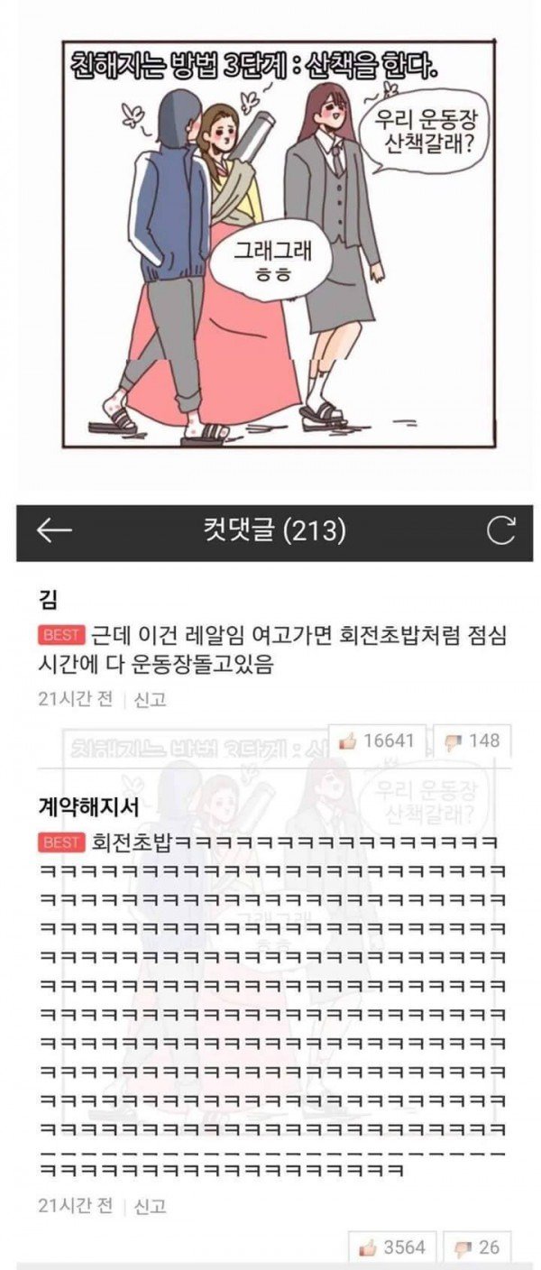 여고에만 있다는 문화.