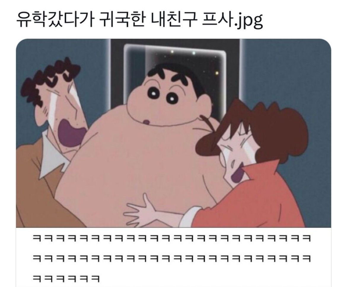 유학 갔다가 귀국한 내친구 프사 ㅋㅋㅋㅋㅋ