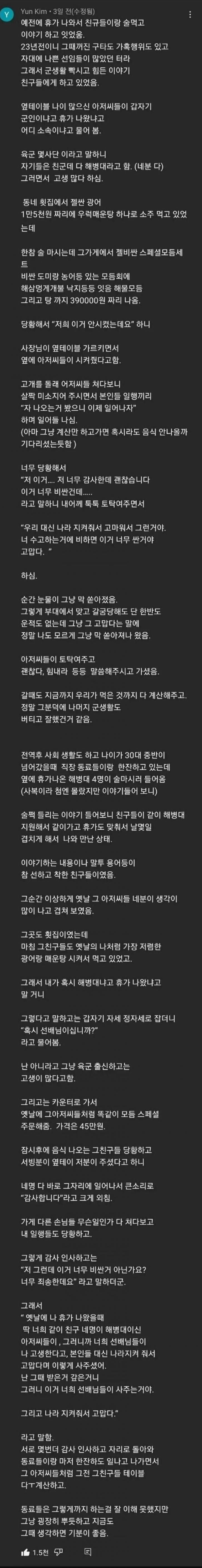 받은대로 갚아줌