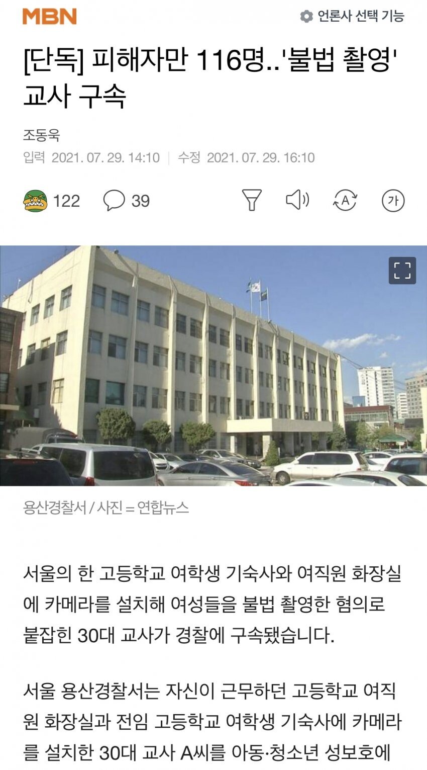 피해자만 116명