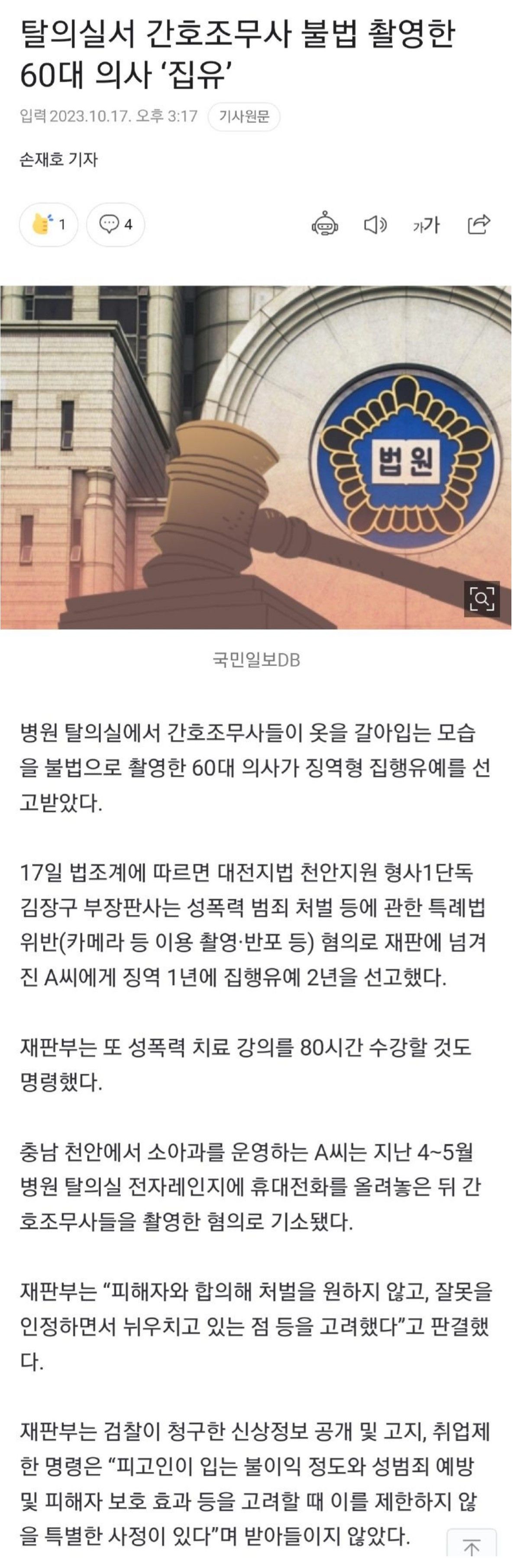 요즘 60대 의사...