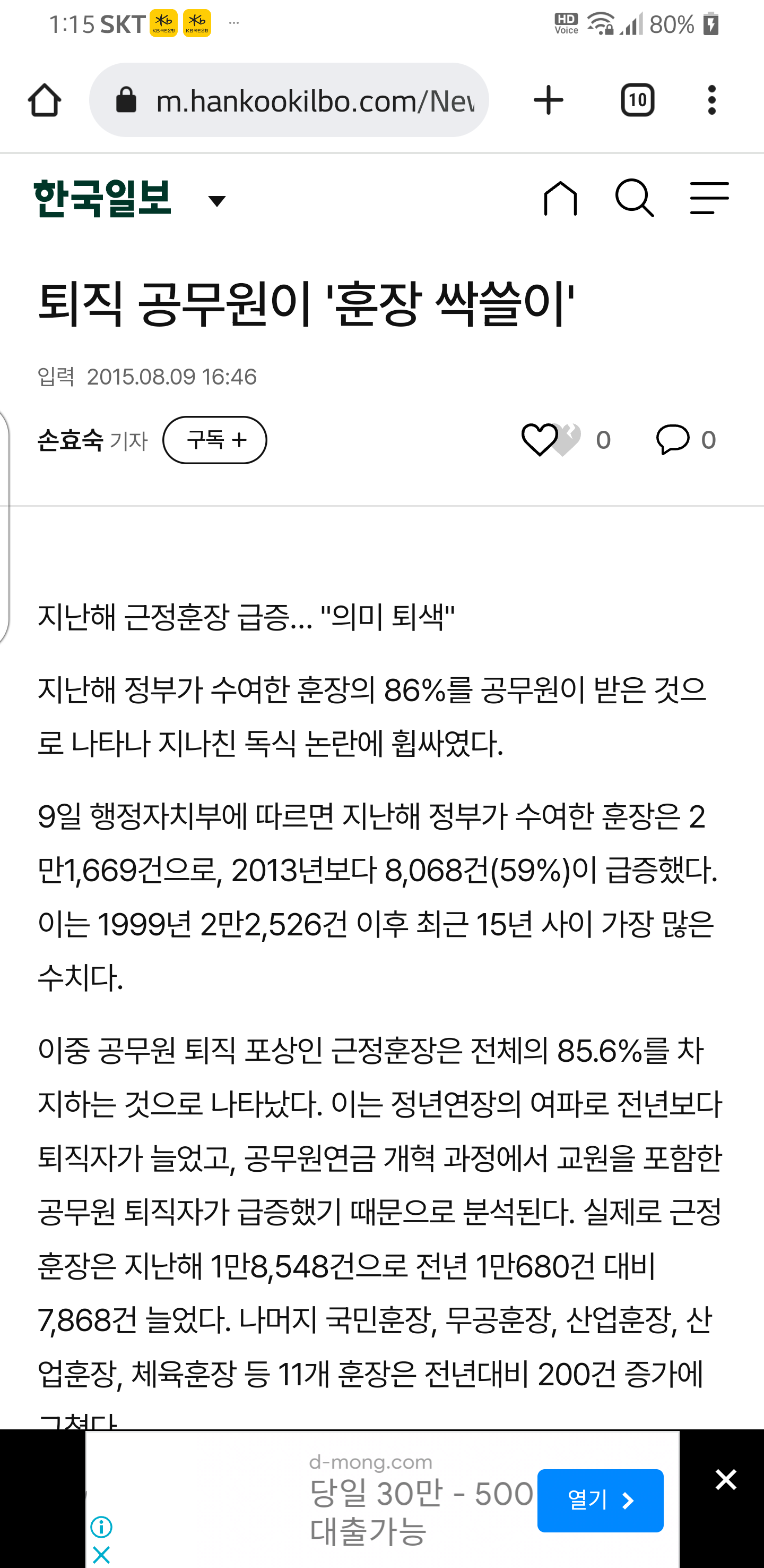 얼탱없는 대한민국 근정훈장