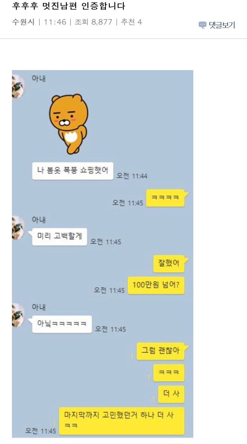 멋진 남편 소개합니다.