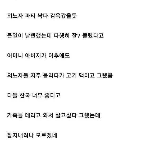 중동 외노자들 덕에 도둑 잡은 썰