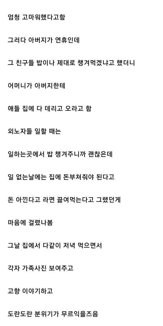 중동 외노자들 덕에 도둑 잡은 썰