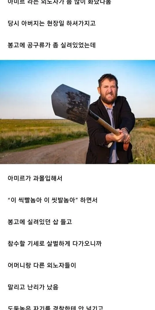 중동 외노자들 덕에 도둑 잡은 썰