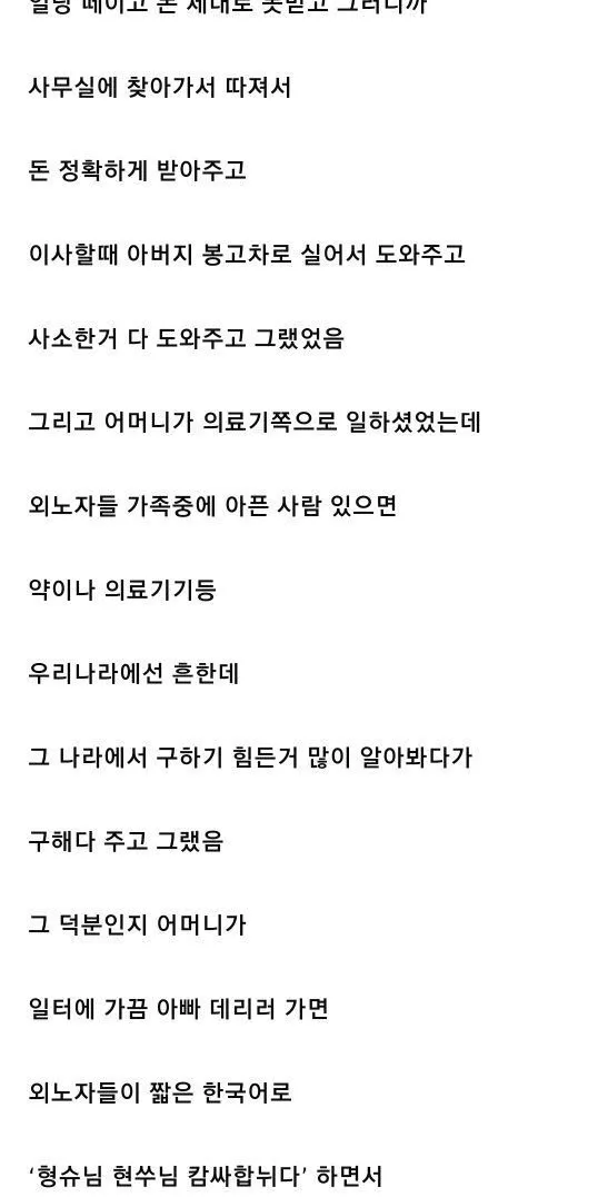 중동 외노자들 덕에 도둑 잡은 썰