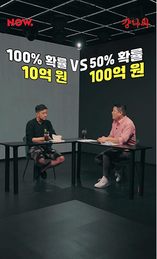 확률 100% vs 50%의 논쟁.