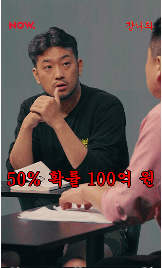 확률 100% vs 50%의 논쟁.