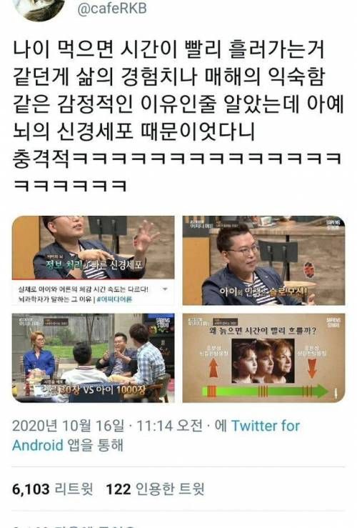 나이 먹으면 시간이 빨리 가는 것 같던이유