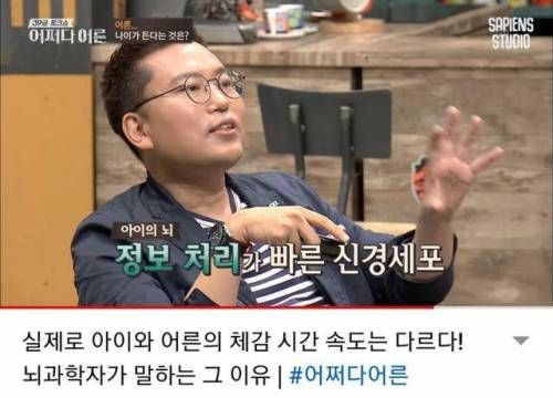 나이 먹으면 시간이 빨리 가는 것 같던이유