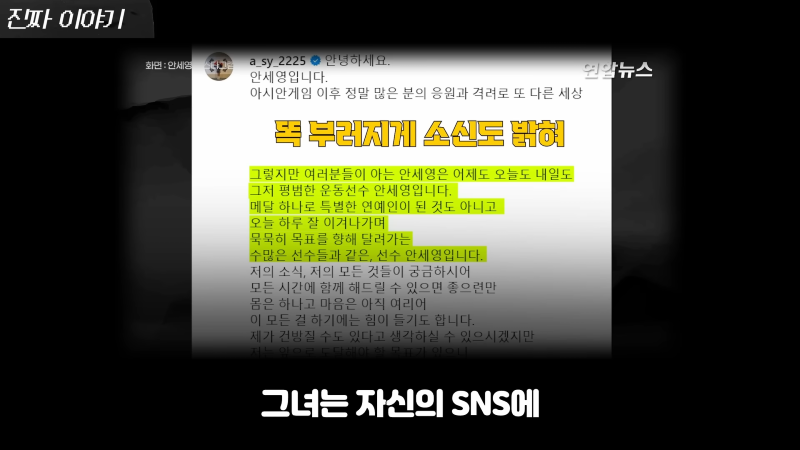 조규성 덕분에 재조명되는 선수 안세영