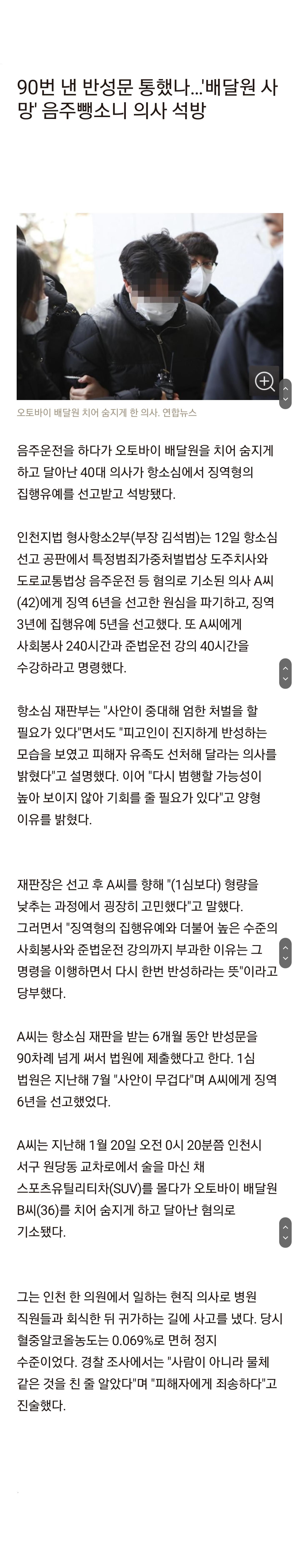 그지같은 음주뺑소니 판결근황