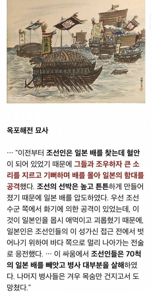 임진왜란때 일본군이 본 조선군