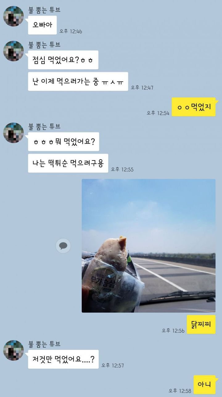 오빠 점심 뭐 먹었어!?