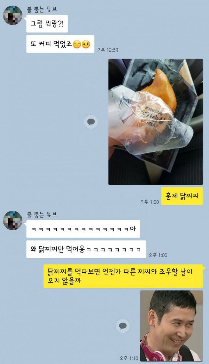 오빠 점심 뭐 먹었어!?