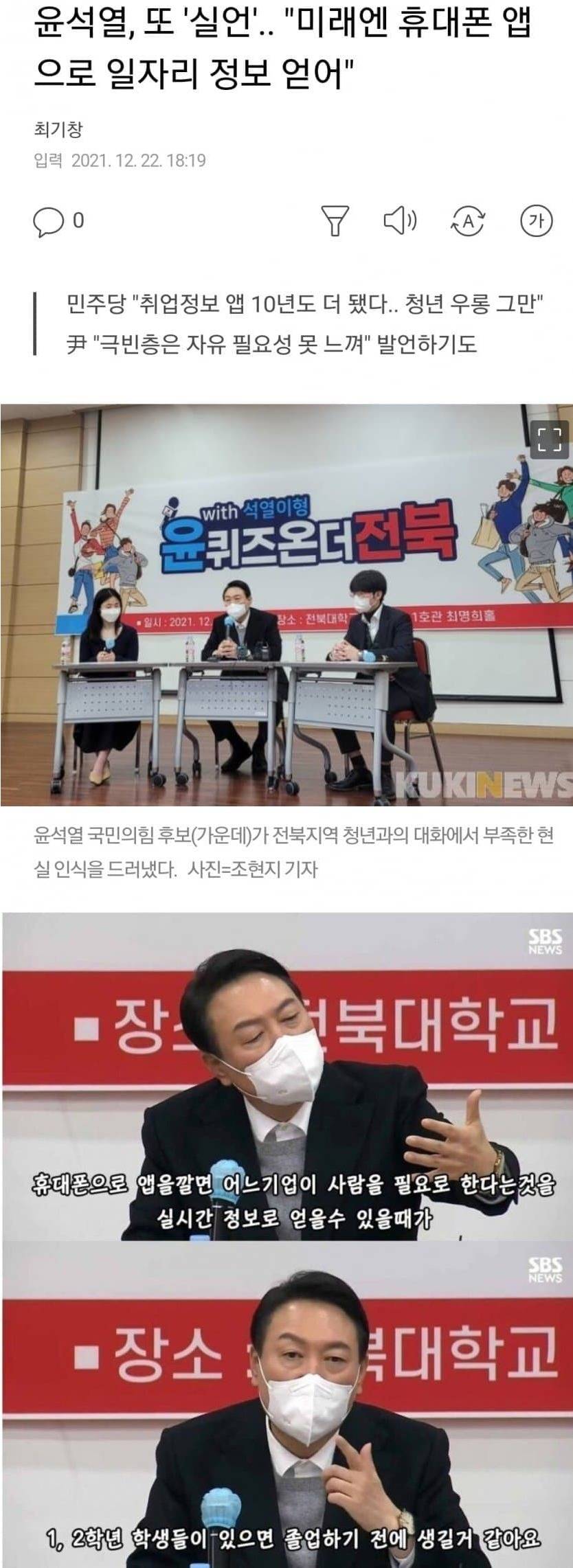 휴대폰 앱으로 일자리 정보를 얻는 시대가 올걸세