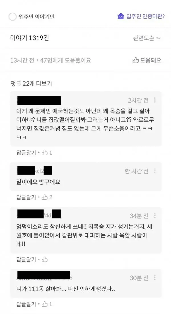 기둥 터진 아파트 근황.