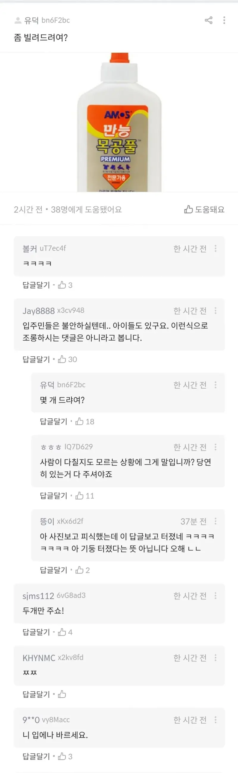 기둥 터진 아파트 근황.