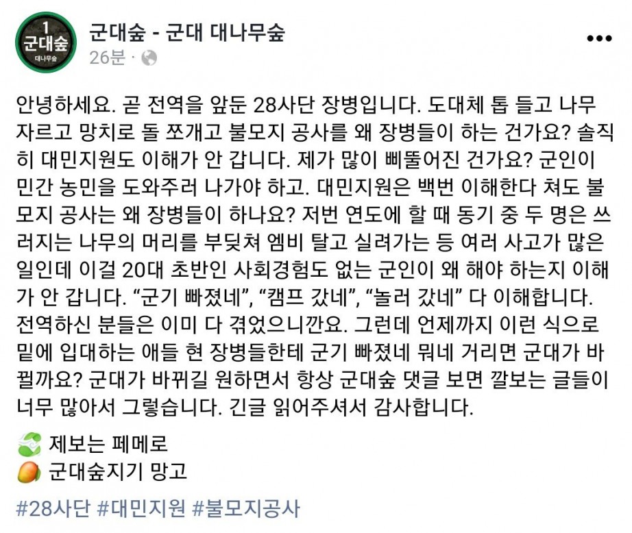 이걸 왜 군인들이 하나요?