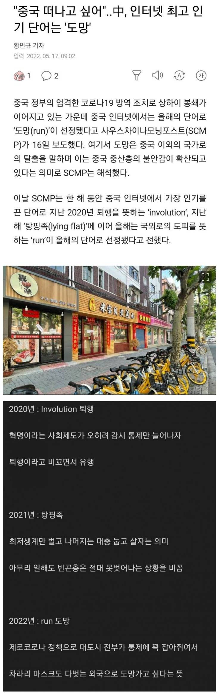 요즘 중국 트렌드