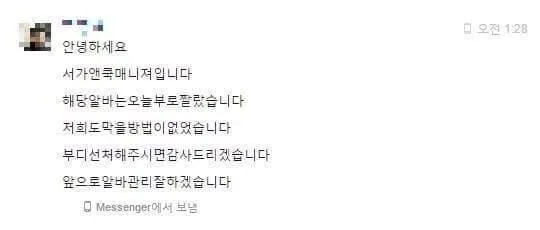 사과문계의 레전드 서가앤쿡