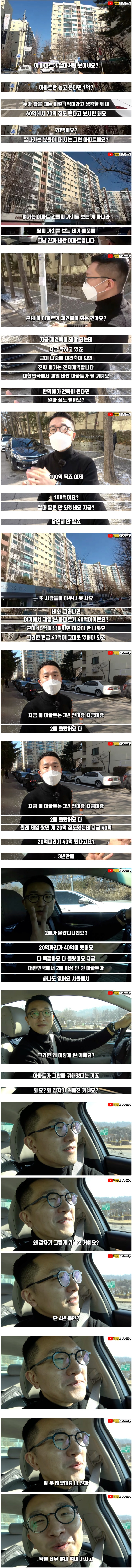 유주택자들이 벼락부자가 된 말할 수 없는 이유