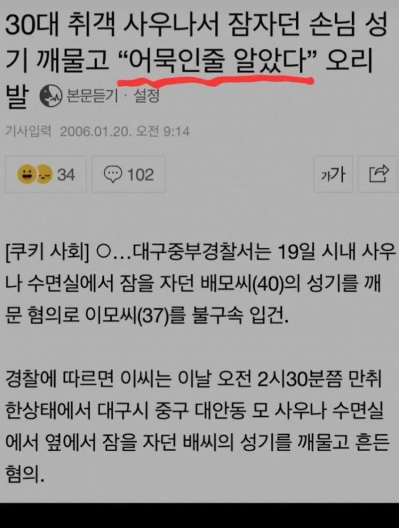 분명 어묵이었는데...