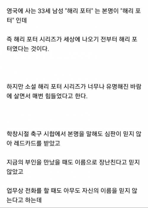 아버지 유언을 위해 내놓은 해리포터 초판본