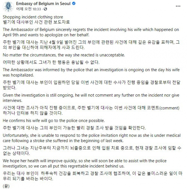 [기타] 주한벨기에대사관, 한국인 조롱 댓글에 '웃겨요' 이모티콘