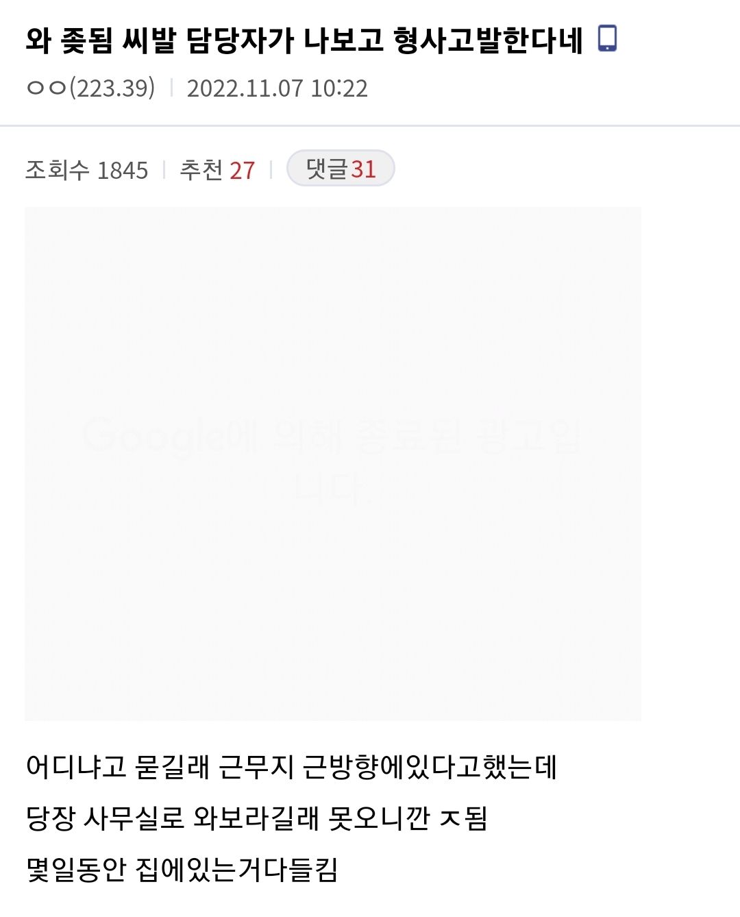 오늘자 공익갤 근황