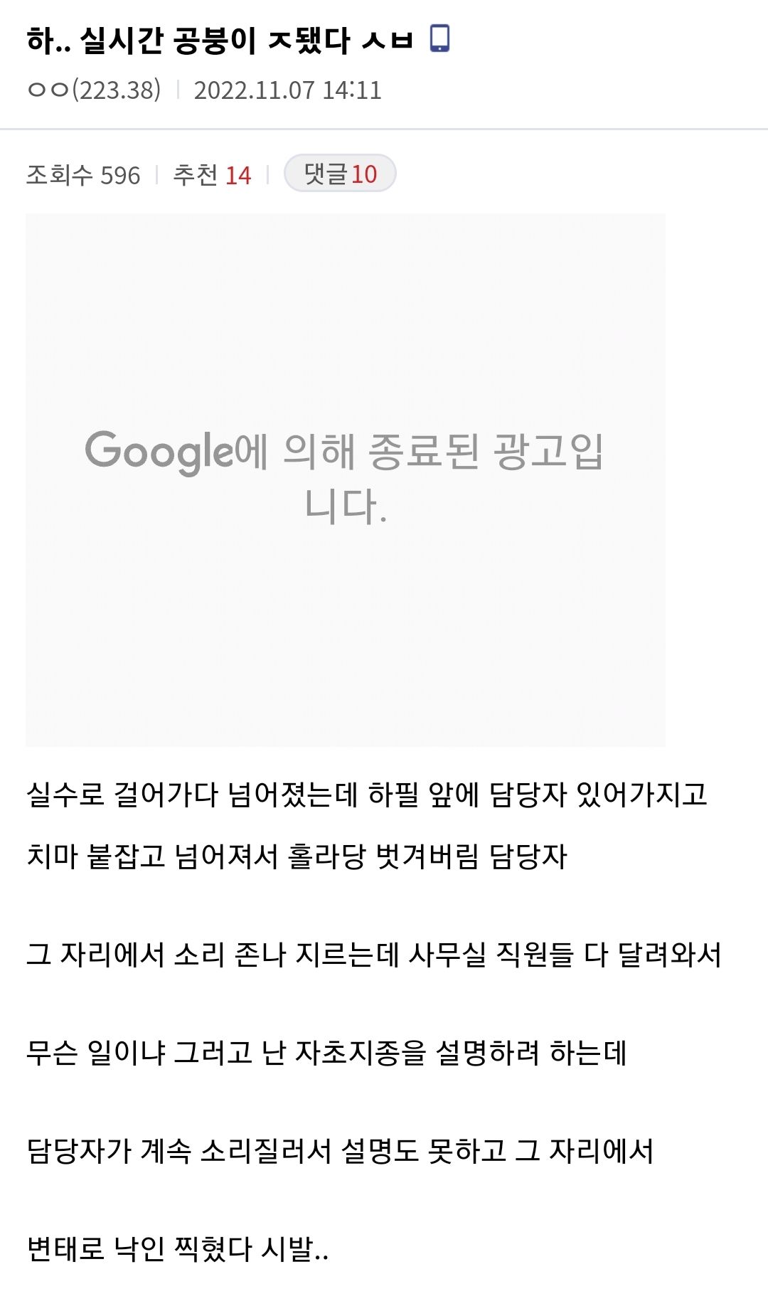 오늘자 공익갤 근황