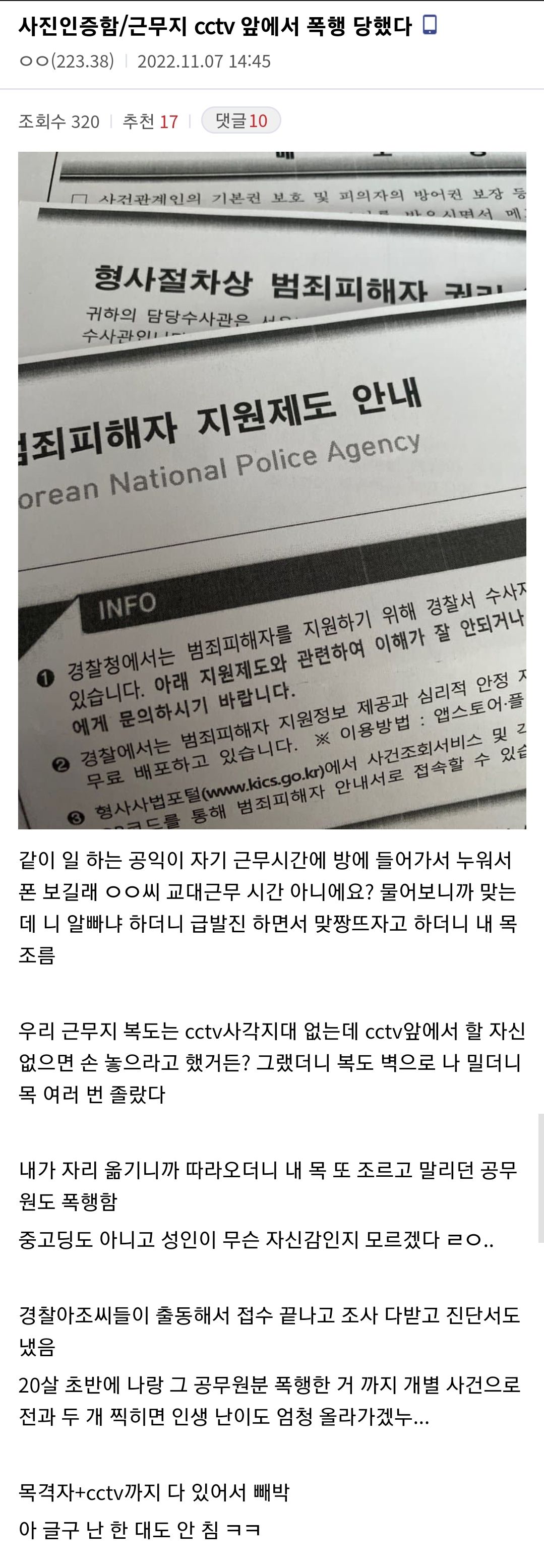 오늘자 공익갤 근황