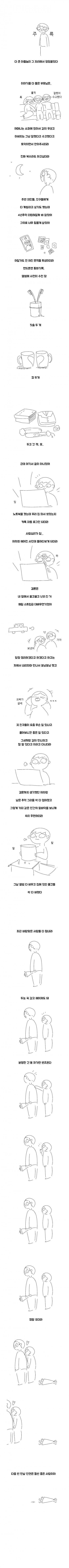 결혼 약속한 여친이 바람핀 걸 알게된 썰