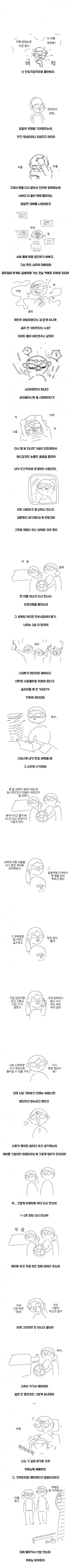 결혼 약속한 여친이 바람핀 걸 알게된 썰