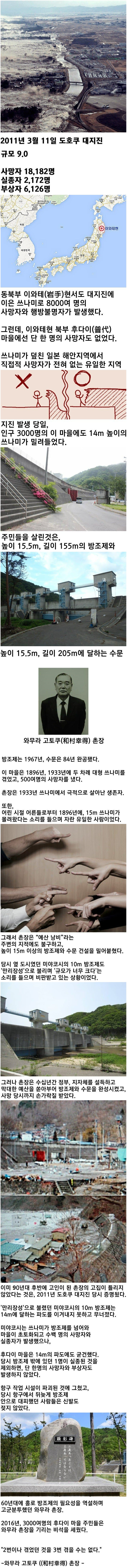 평생을 비난받았던 일본 촌장