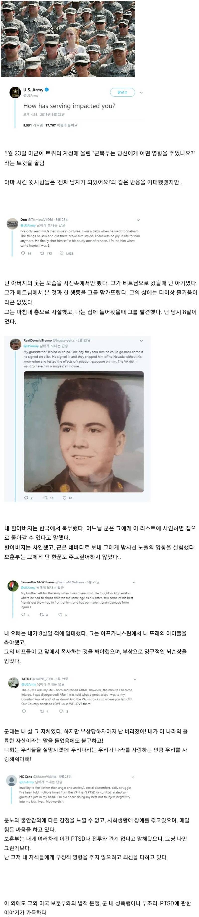 군복무는 당신에게 어떤 영향을 주었나요?