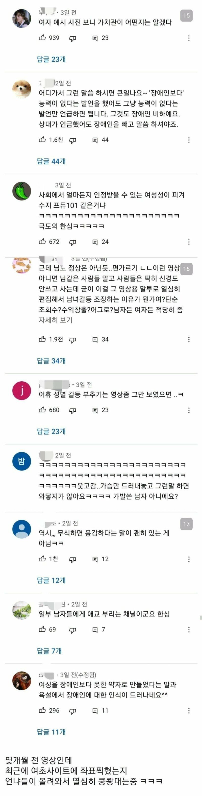 일침 놓는 어느 여성 유튜버