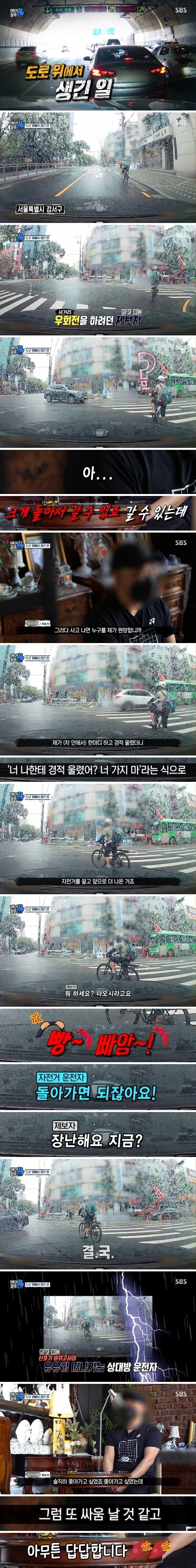 길막하는 배달 기사