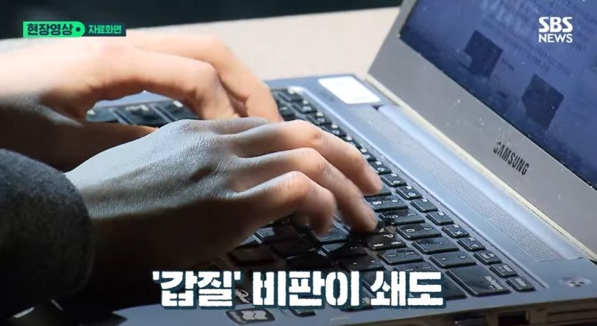 청소노동자한테 식사 준비시킨 청주시 공무원