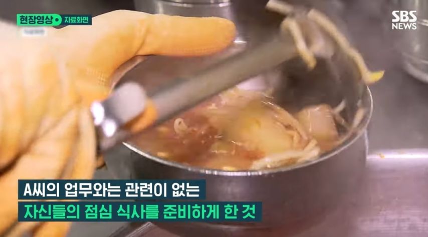 청소노동자한테 식사 준비시킨 청주시 공무원