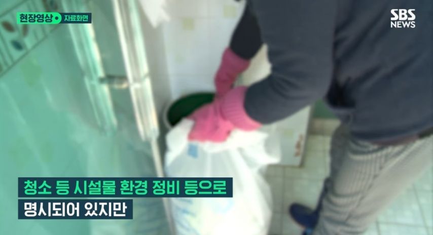 청소노동자한테 식사 준비시킨 청주시 공무원