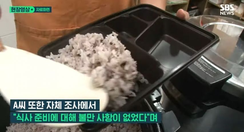 청소노동자한테 식사 준비시킨 청주시 공무원