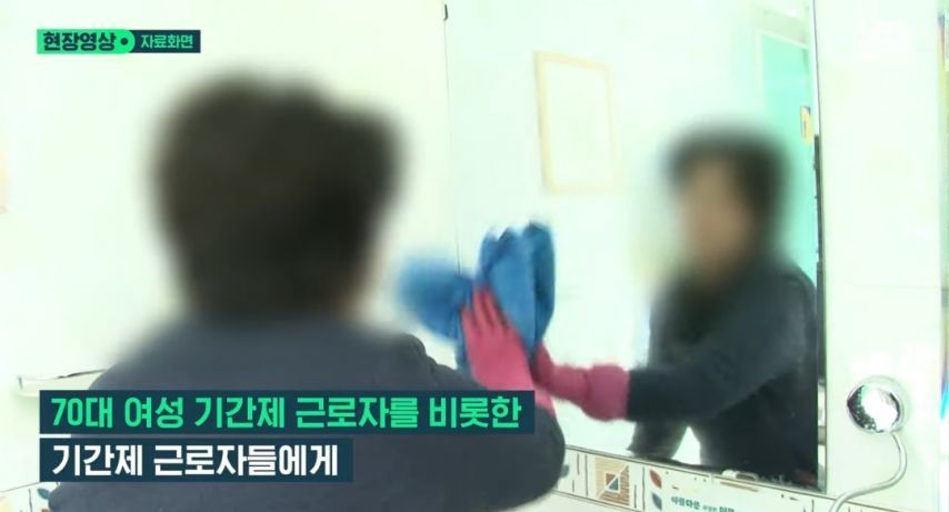 청소노동자한테 식사 준비시킨 청주시 공무원