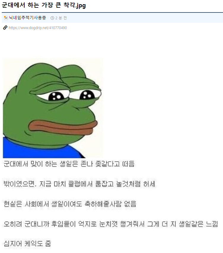 군대에서 하는 가장 큰 착각중 하나...