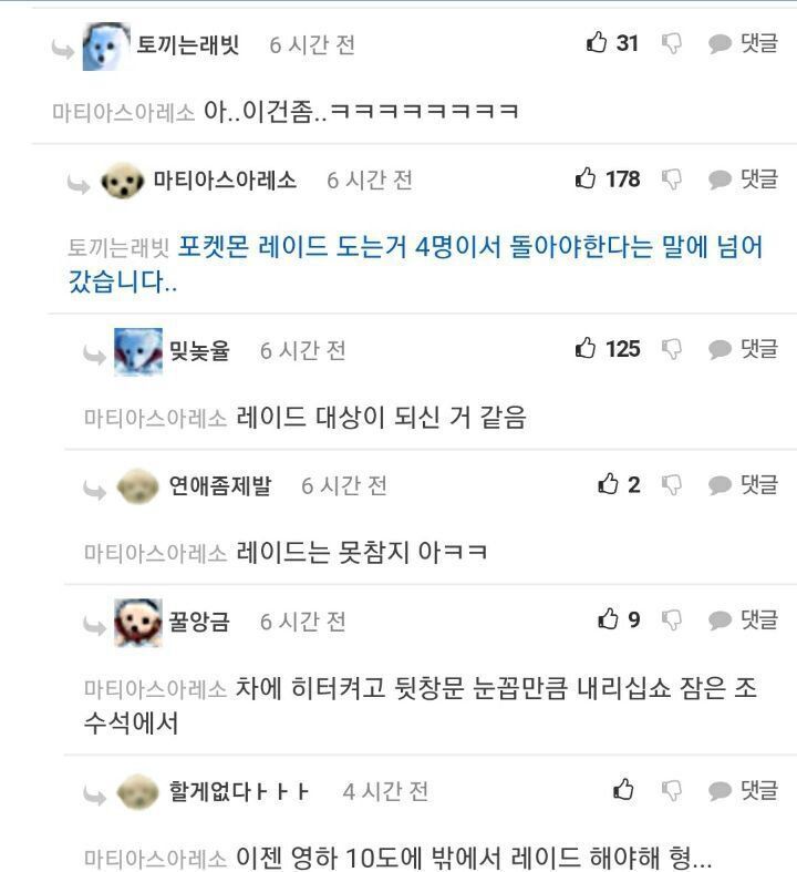 게임기 샀다가 영하10도 날씨에 쫓겨난 유부남